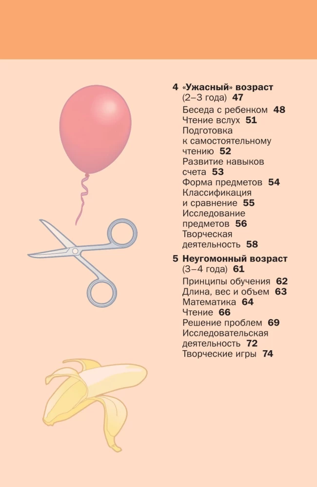 Chcę się uczyć